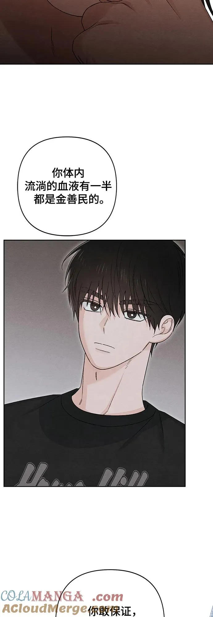 第89话 第31页