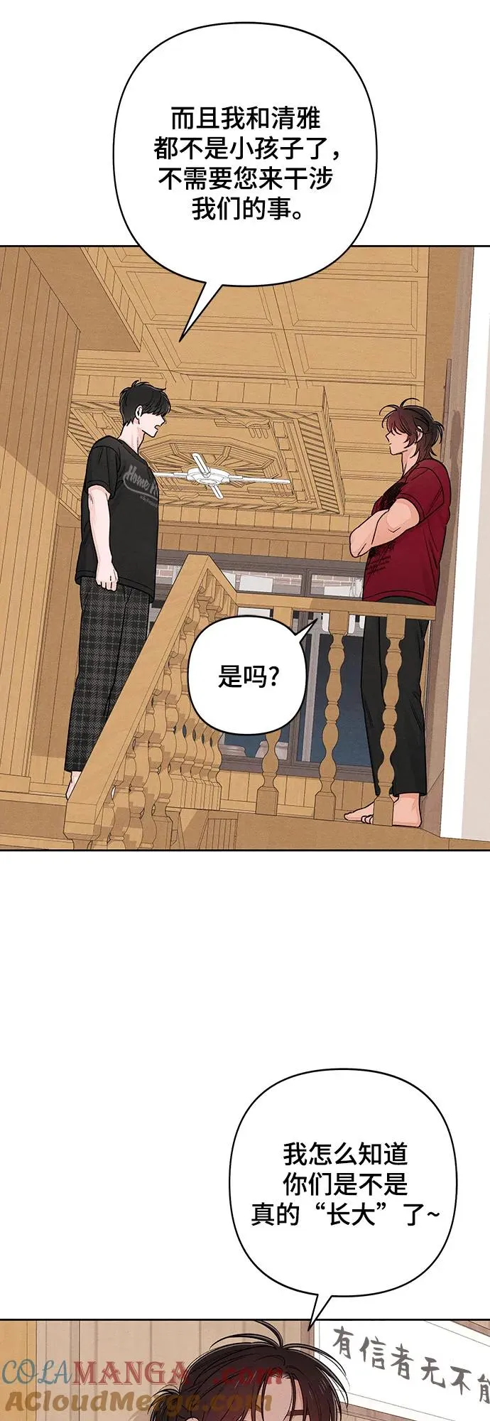 第89话 第34页