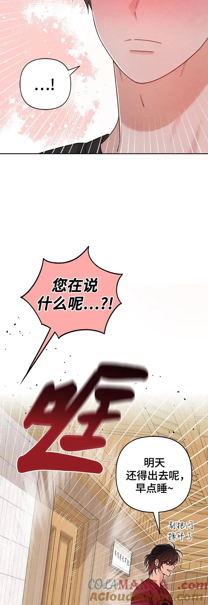 第89话 第37页