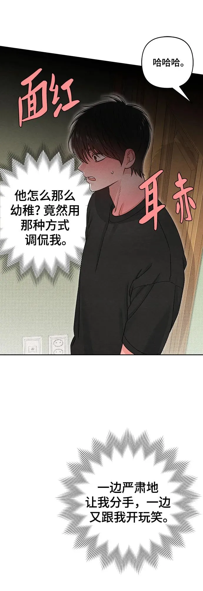 第89话 第39页
