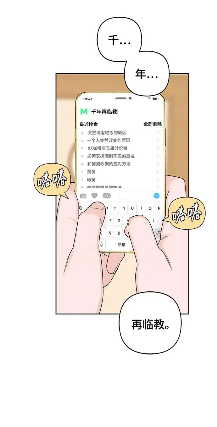 第89话 第41页