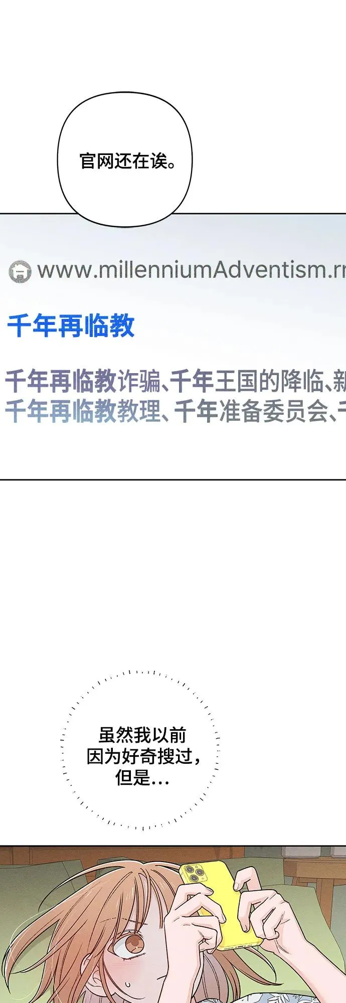 第89话 第42页