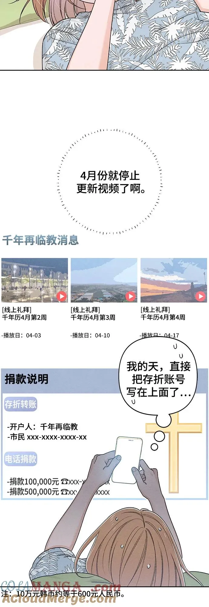 第89话 第43页