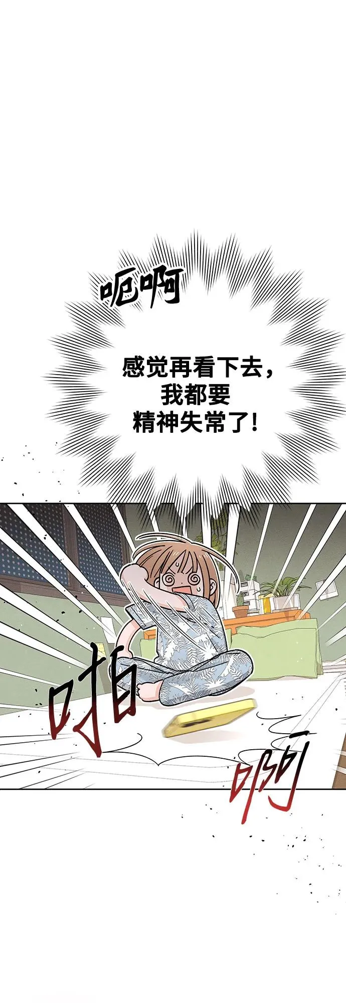 第89话 第44页
