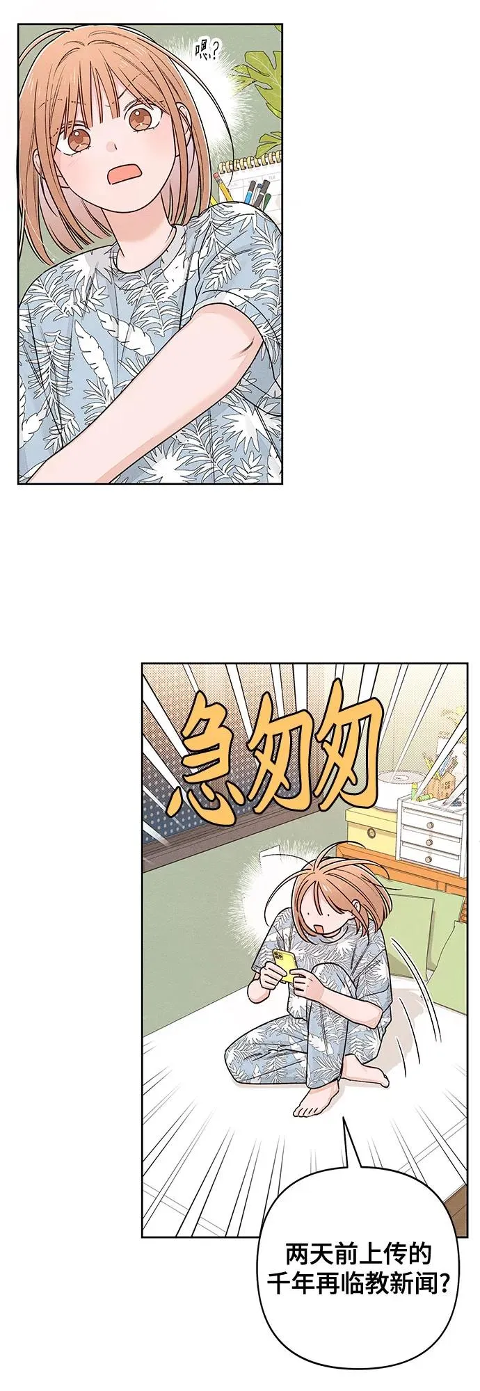 第89话 第45页