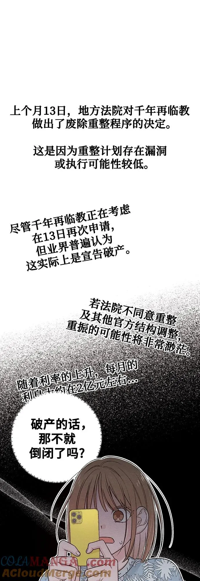 第89话 第46页