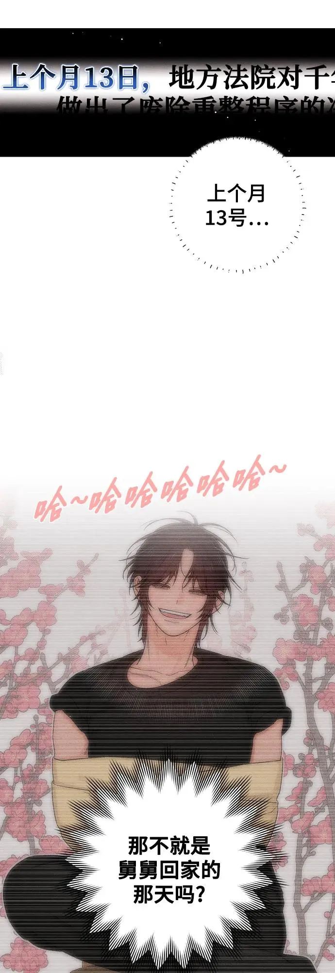 第89话 第48页