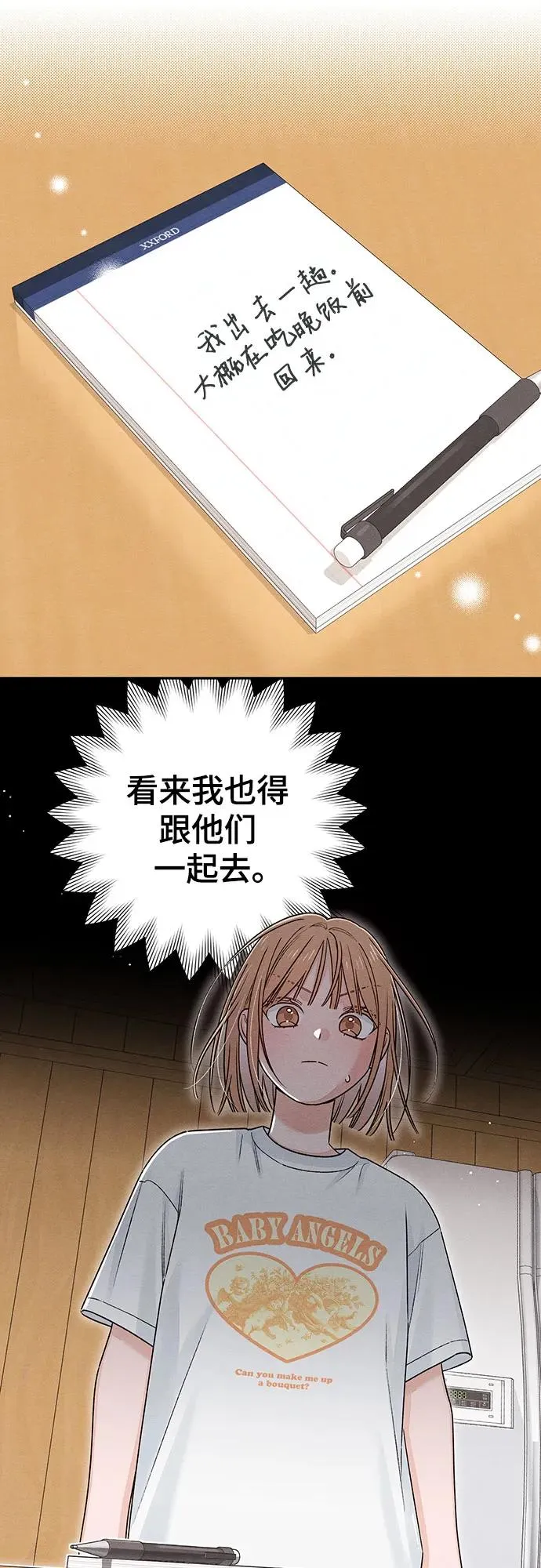 第89话 第50页
