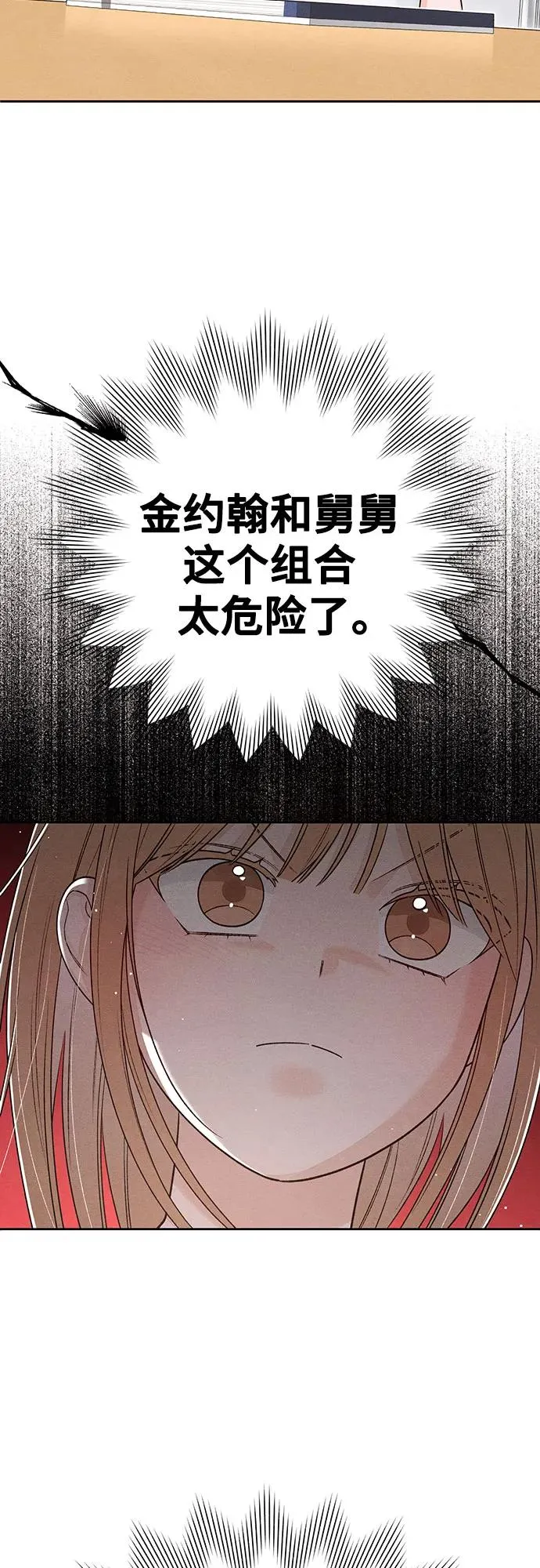 第89话 第51页