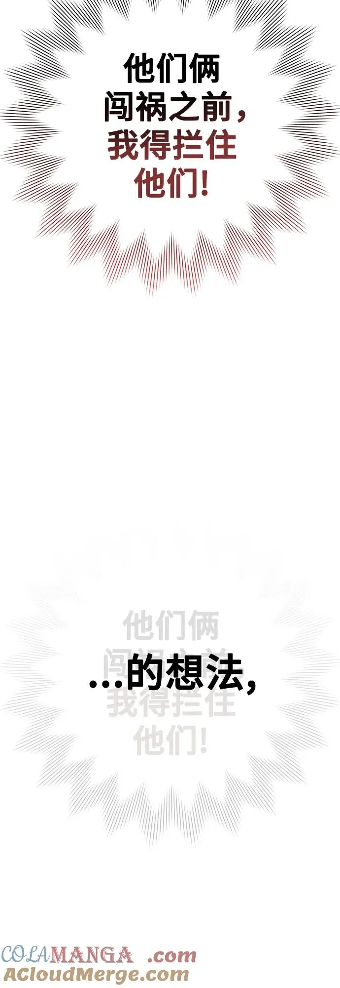 第89话 第52页