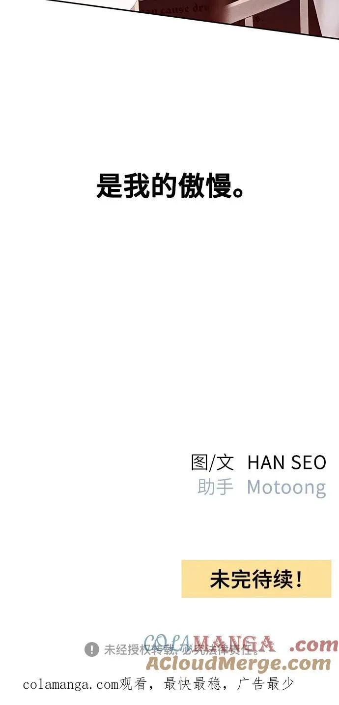 第89话 第55页