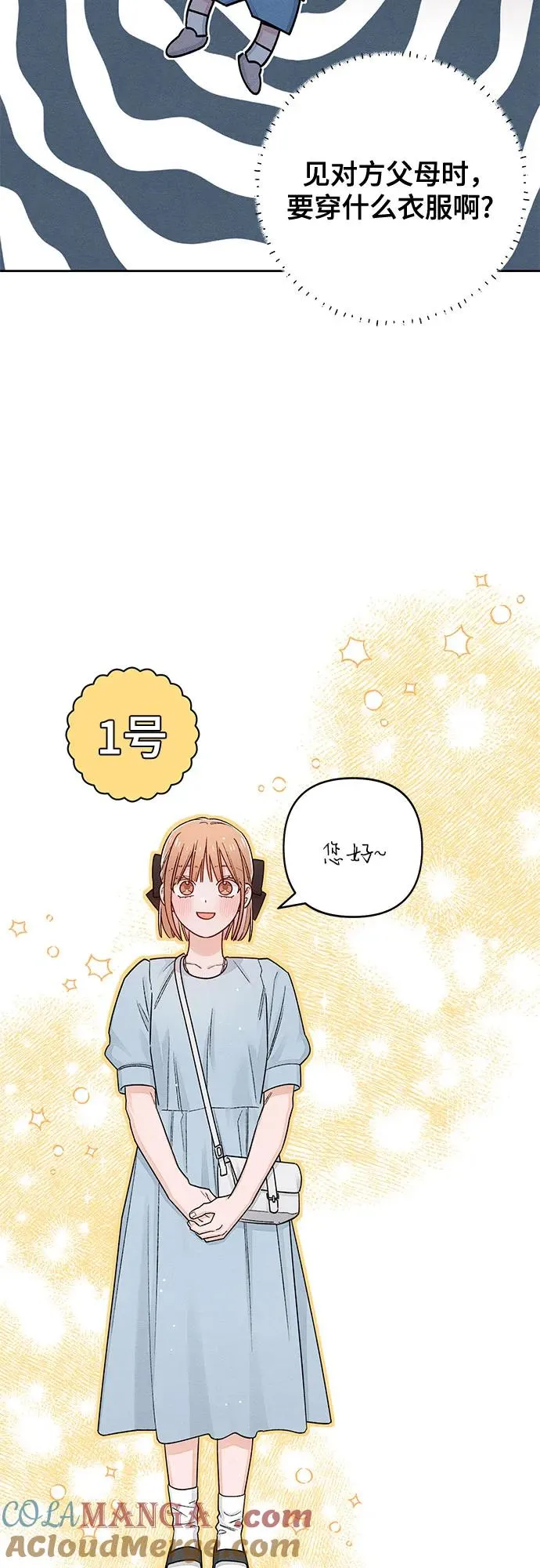 第90话 第4页