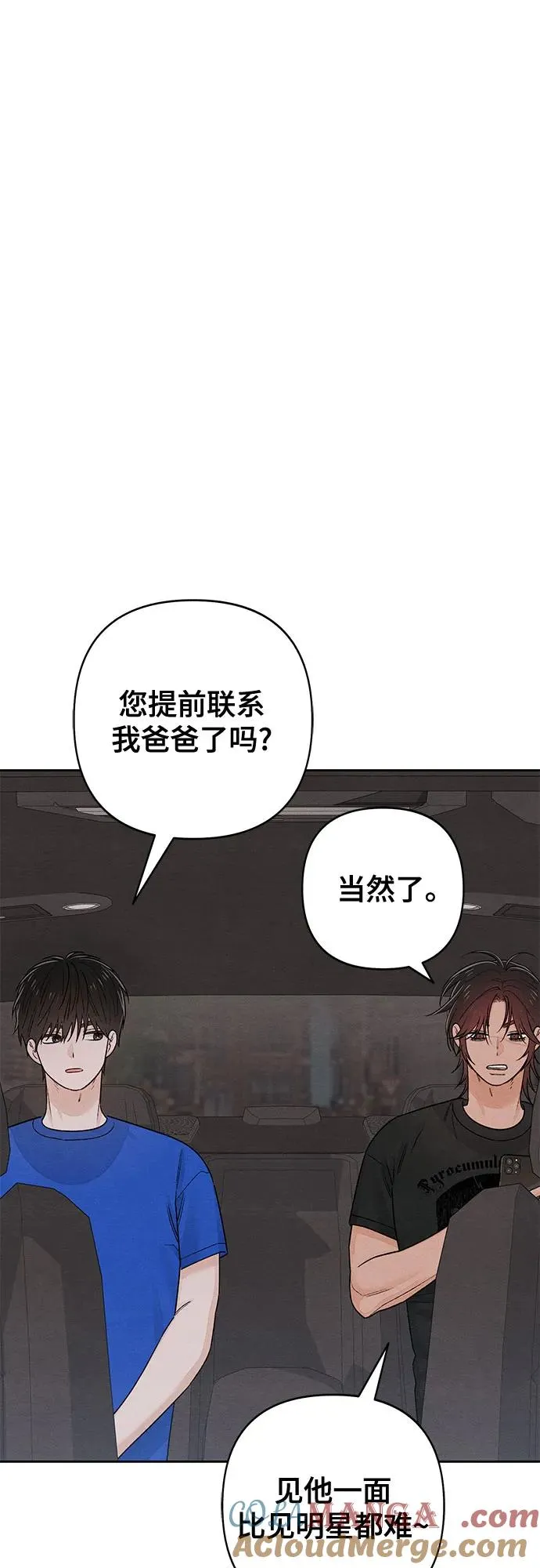 第90话 第10页