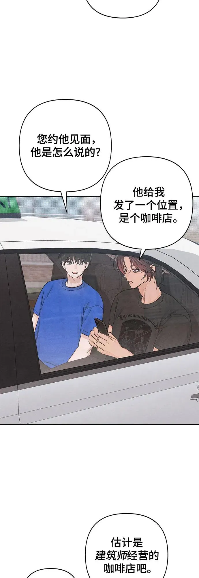 第90话 第11页