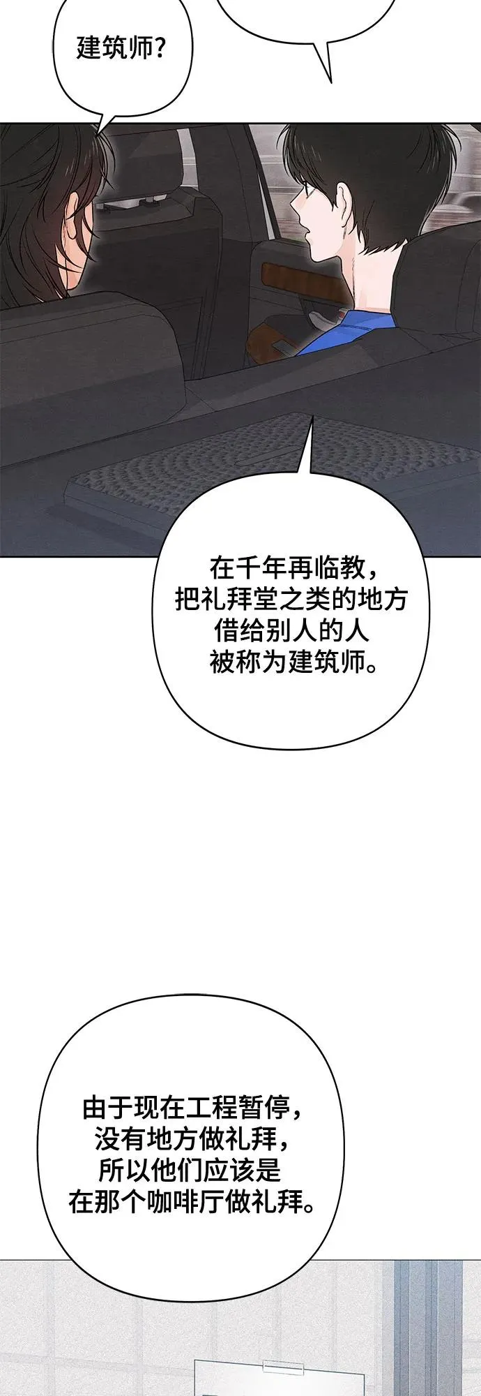 第90话 第12页