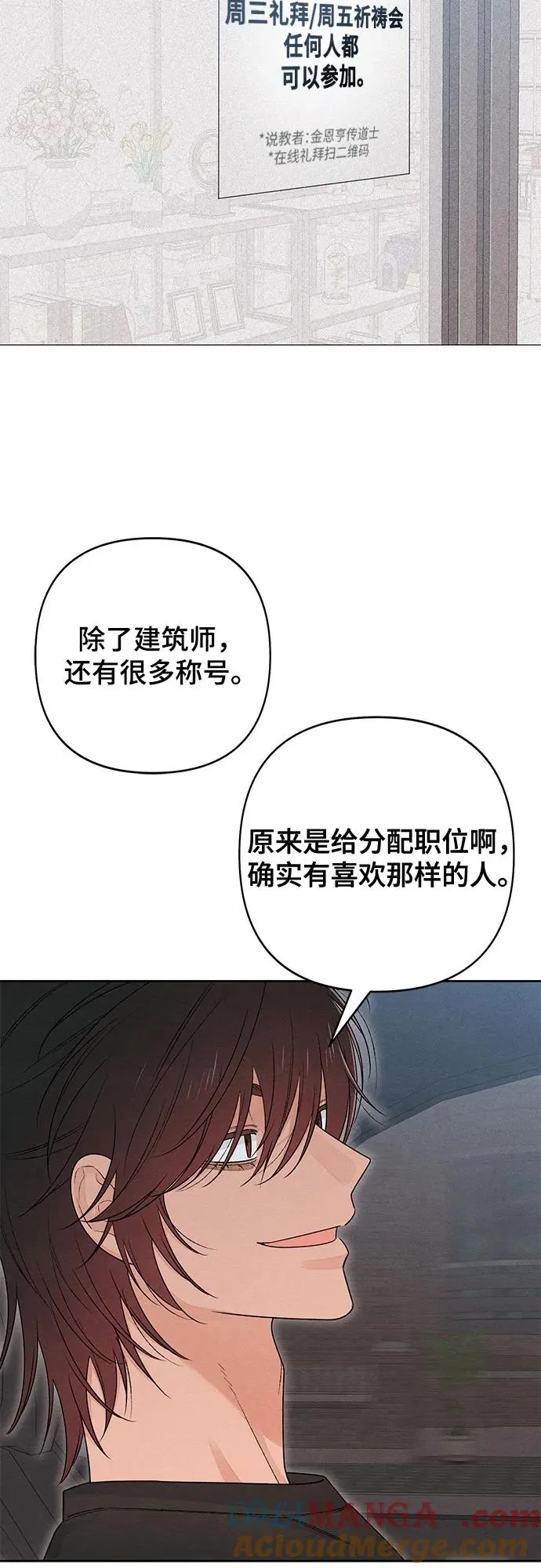 第90话 第13页