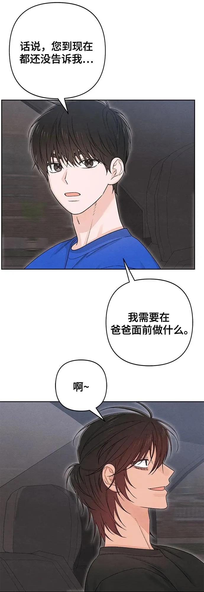 第90话 第15页