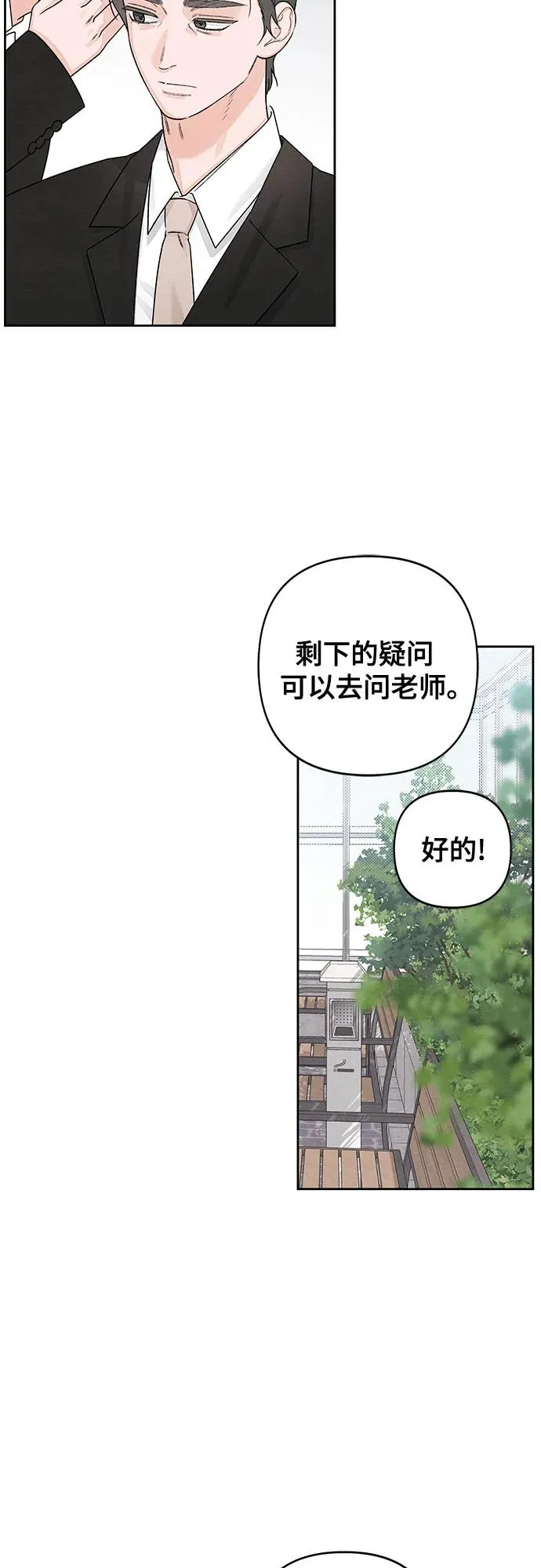 第90话 第18页