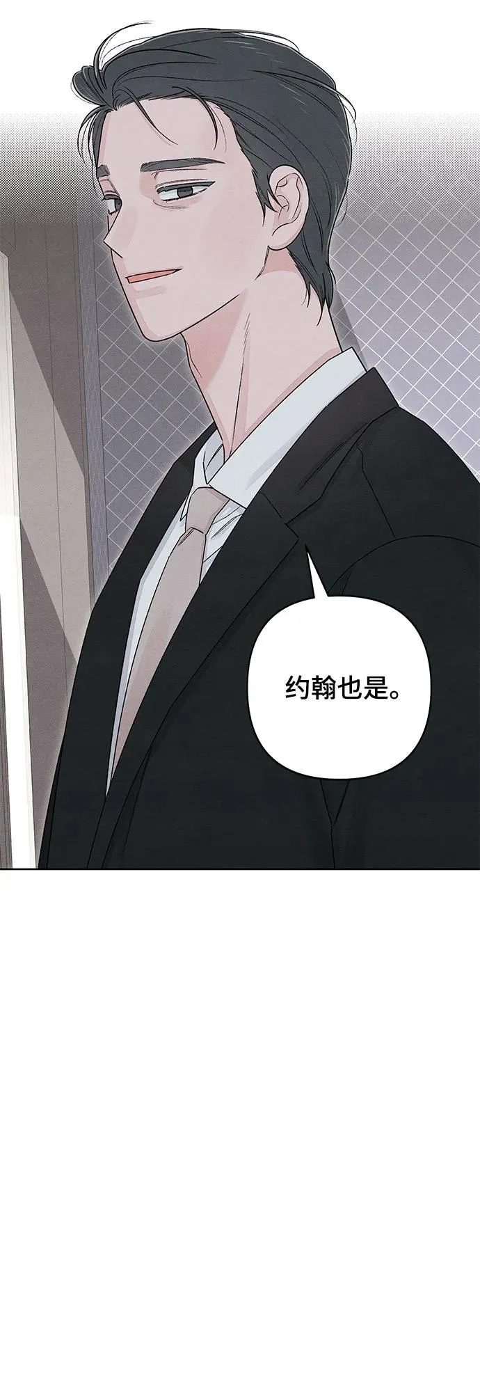 第90话 第21页