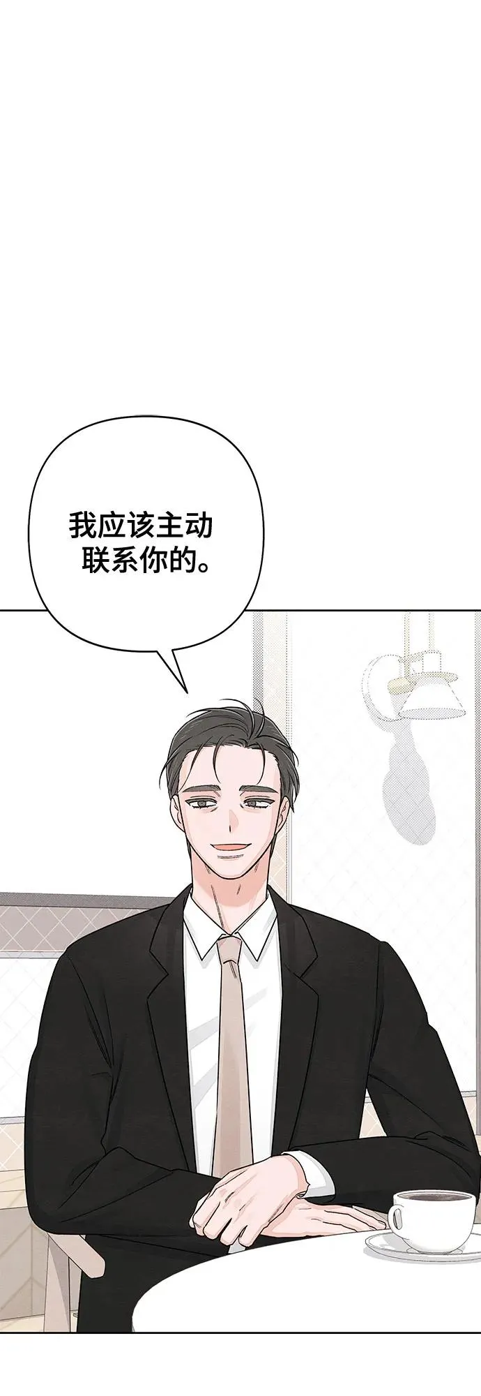 第90话 第23页