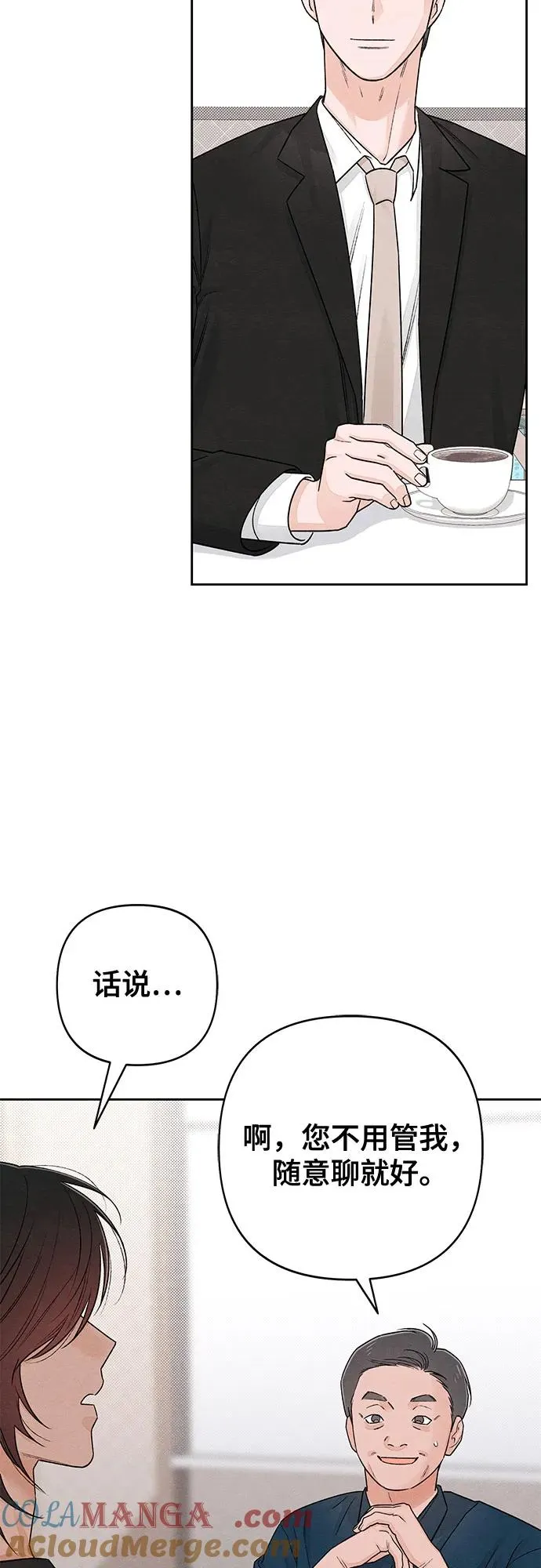 第90话 第25页