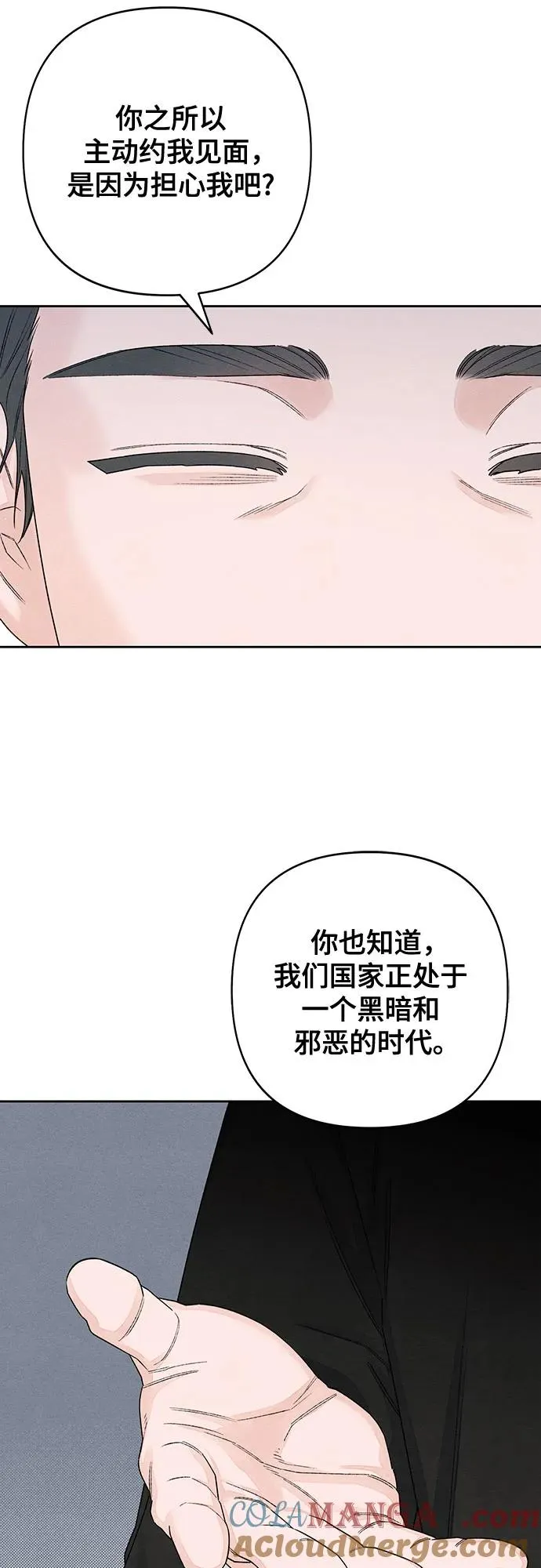 第90话 第28页