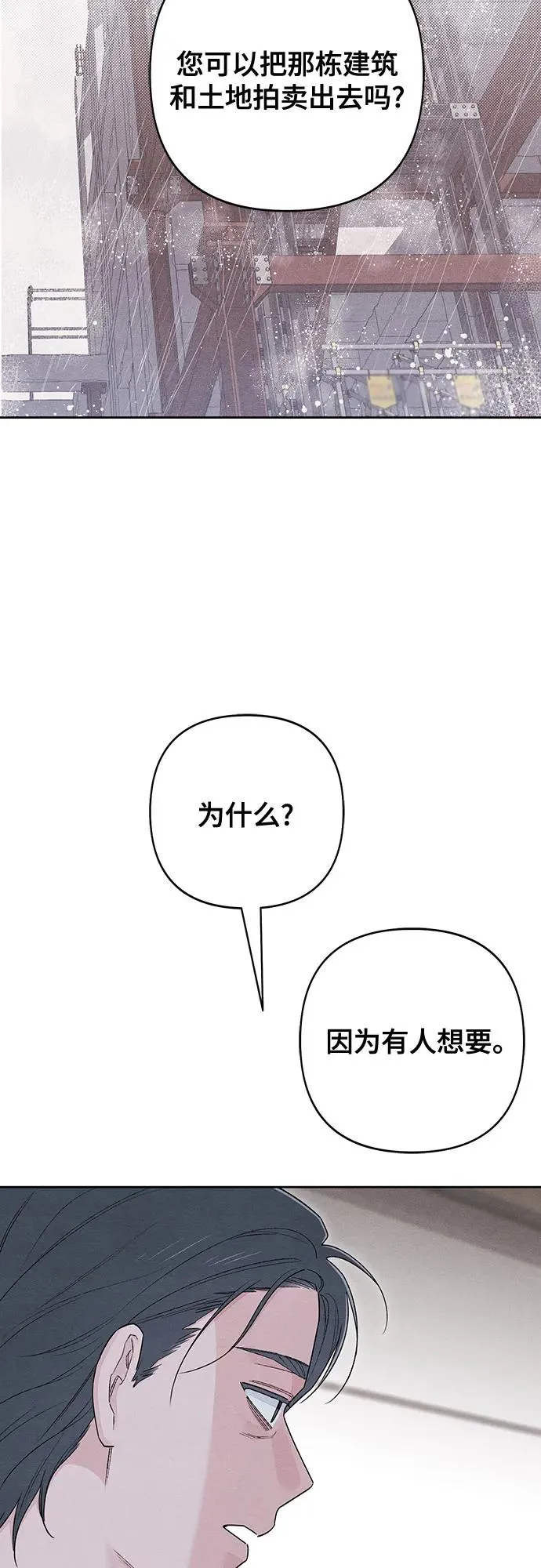 第90话 第32页