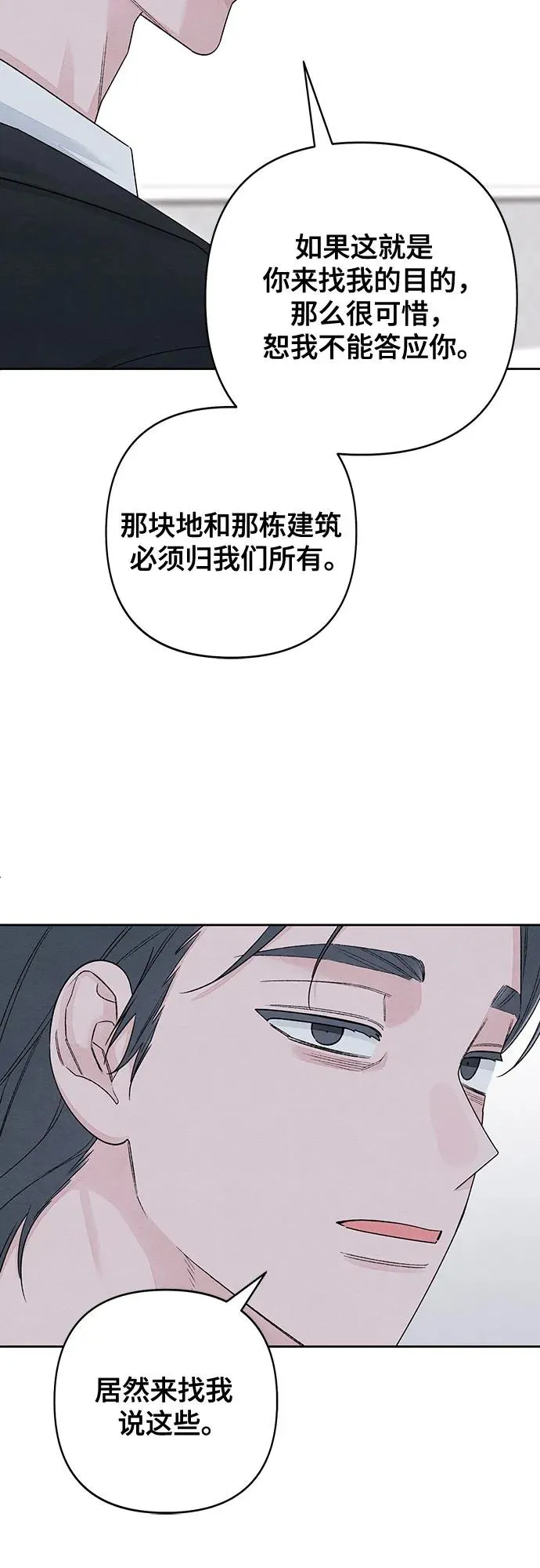 第90话 第33页