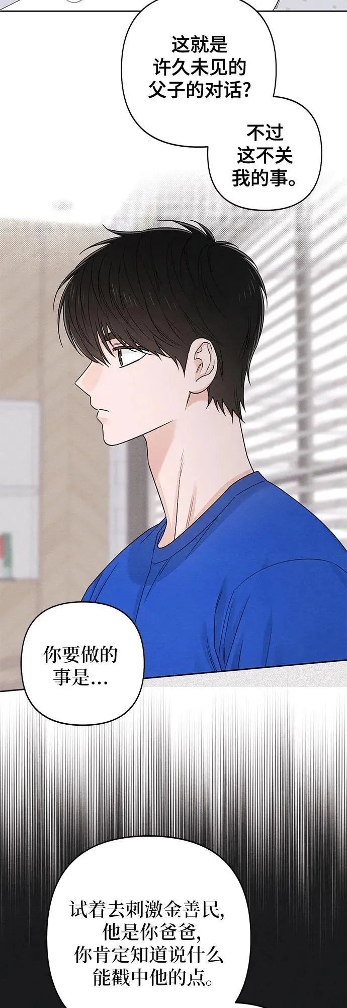 第90话 第36页