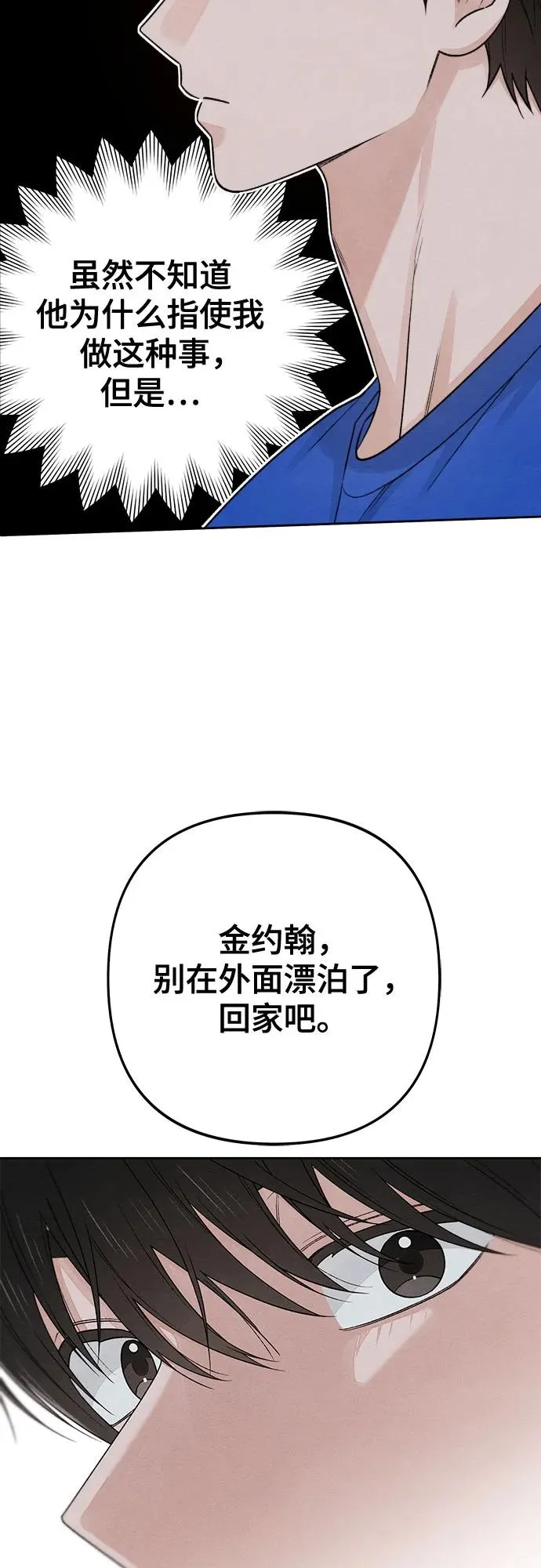 第90话 第38页