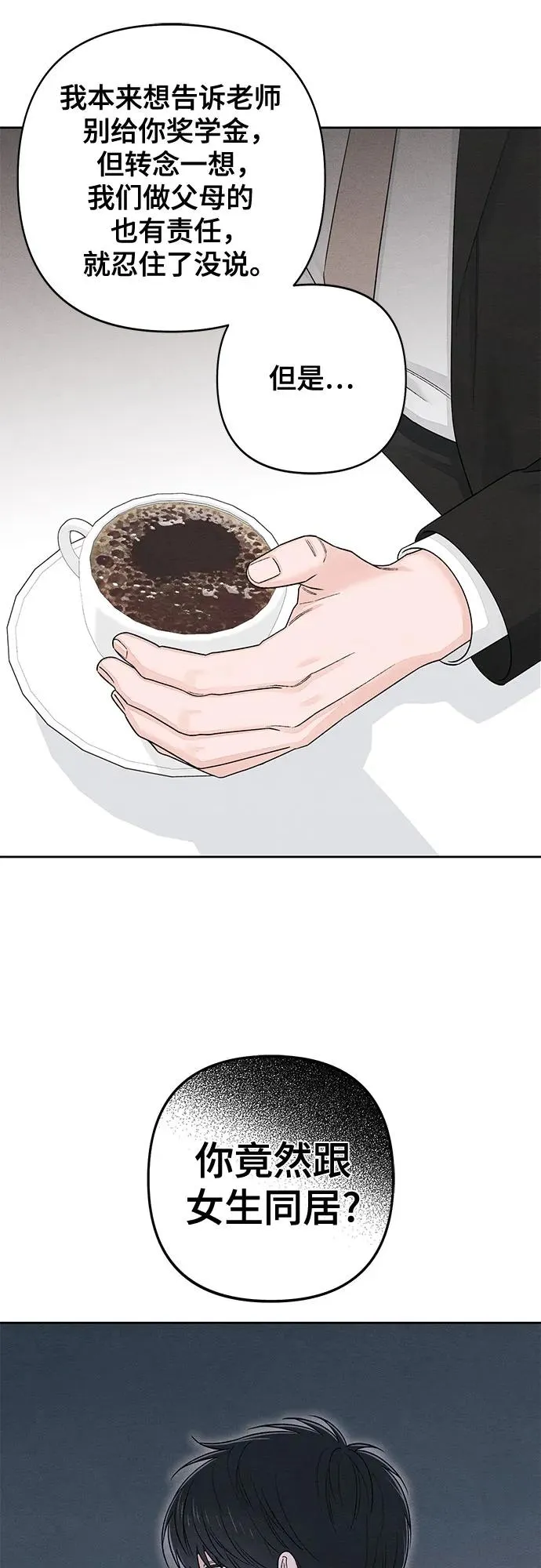 第90话 第42页