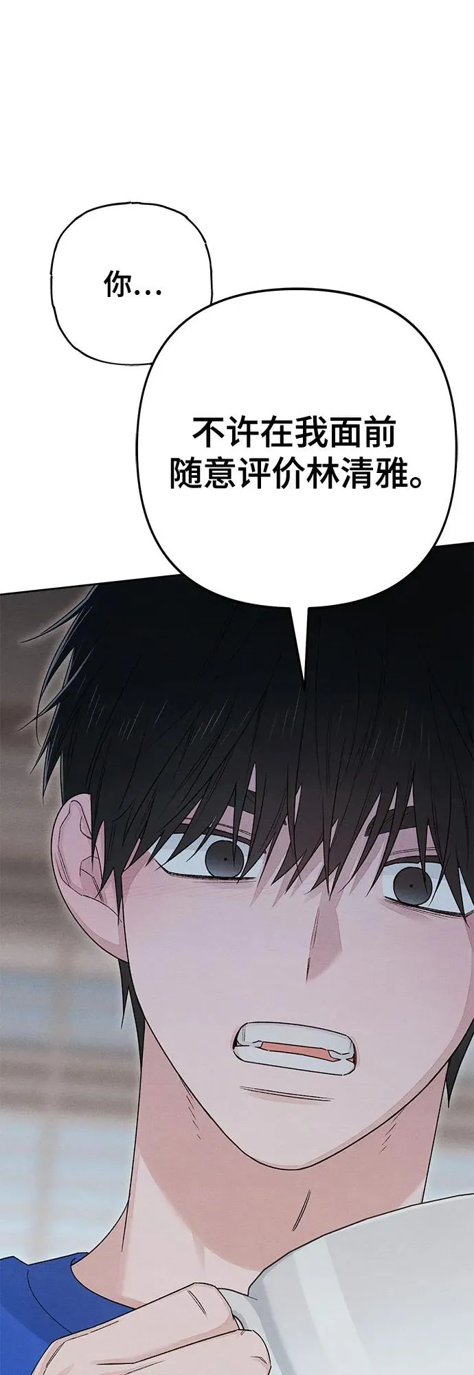 第90话 第53页