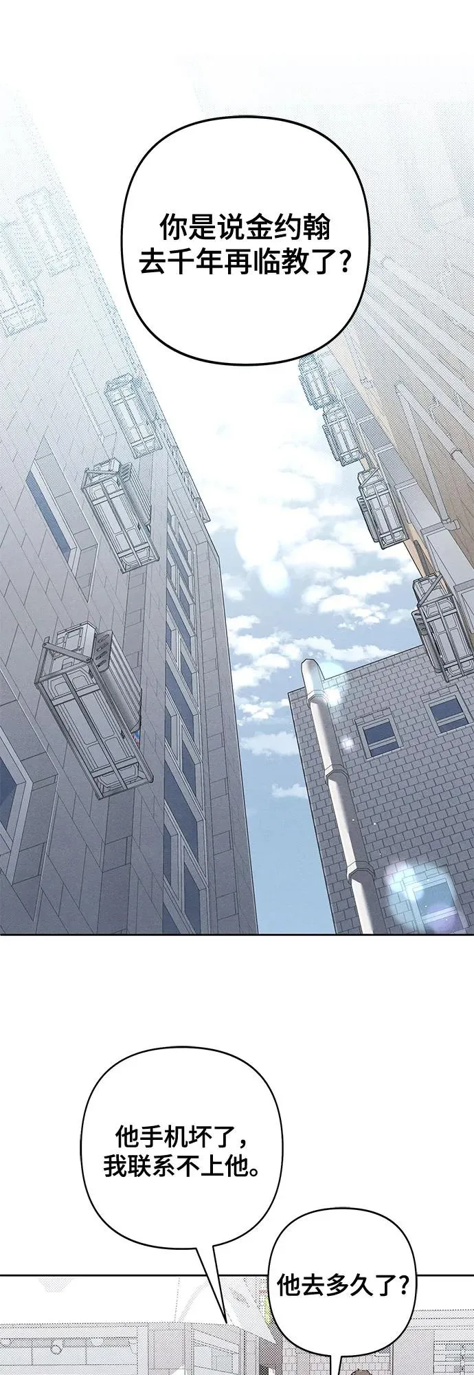 第91话 第2页