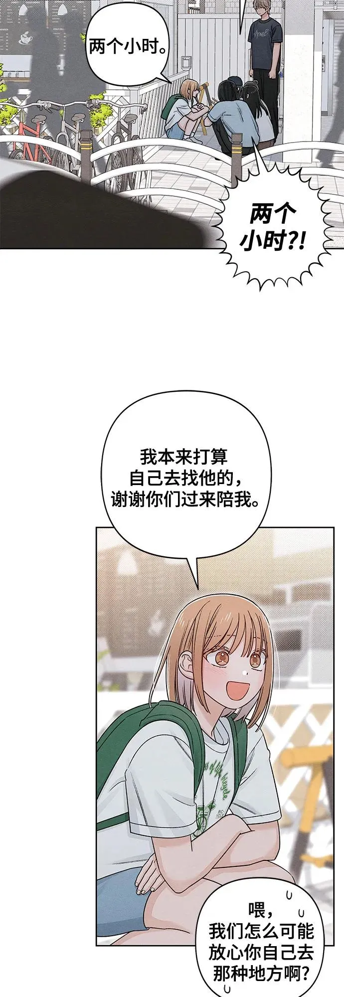 第91话 第3页