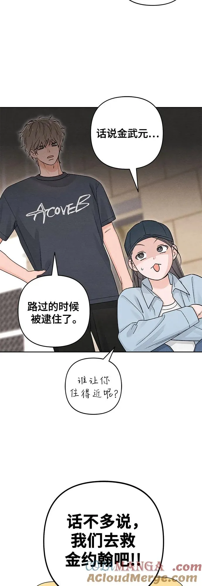 第91话 第4页