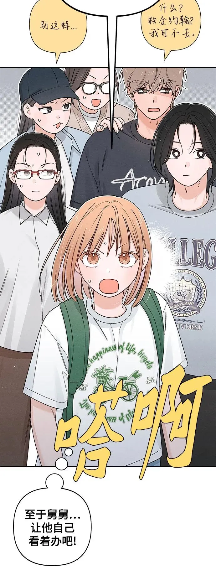 第91话 第5页