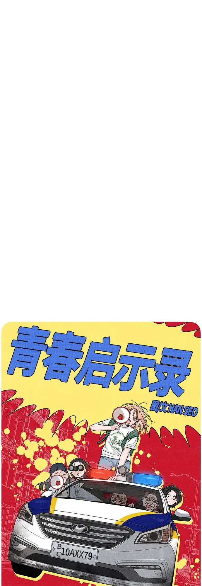 第91话 第6页