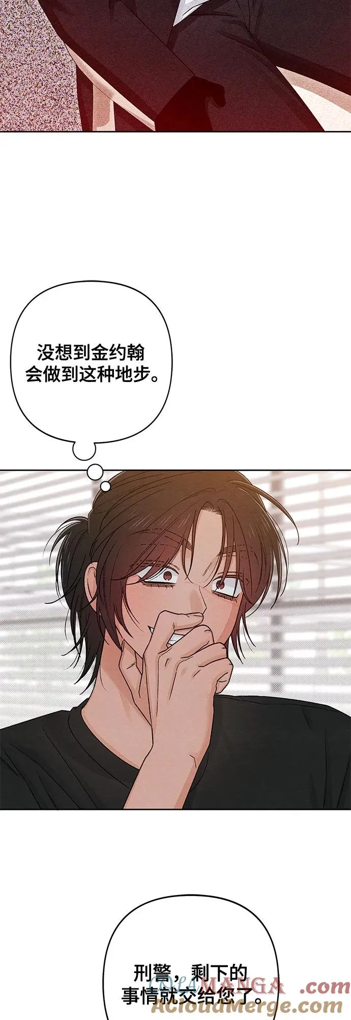 第91话 第10页