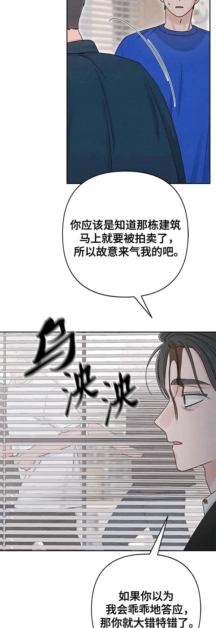 第91话 第12页