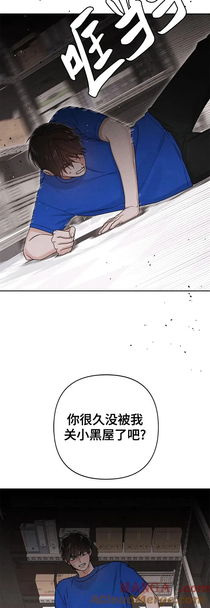 第91话 第16页