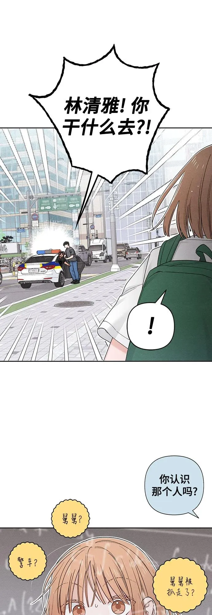 第91话 第24页
