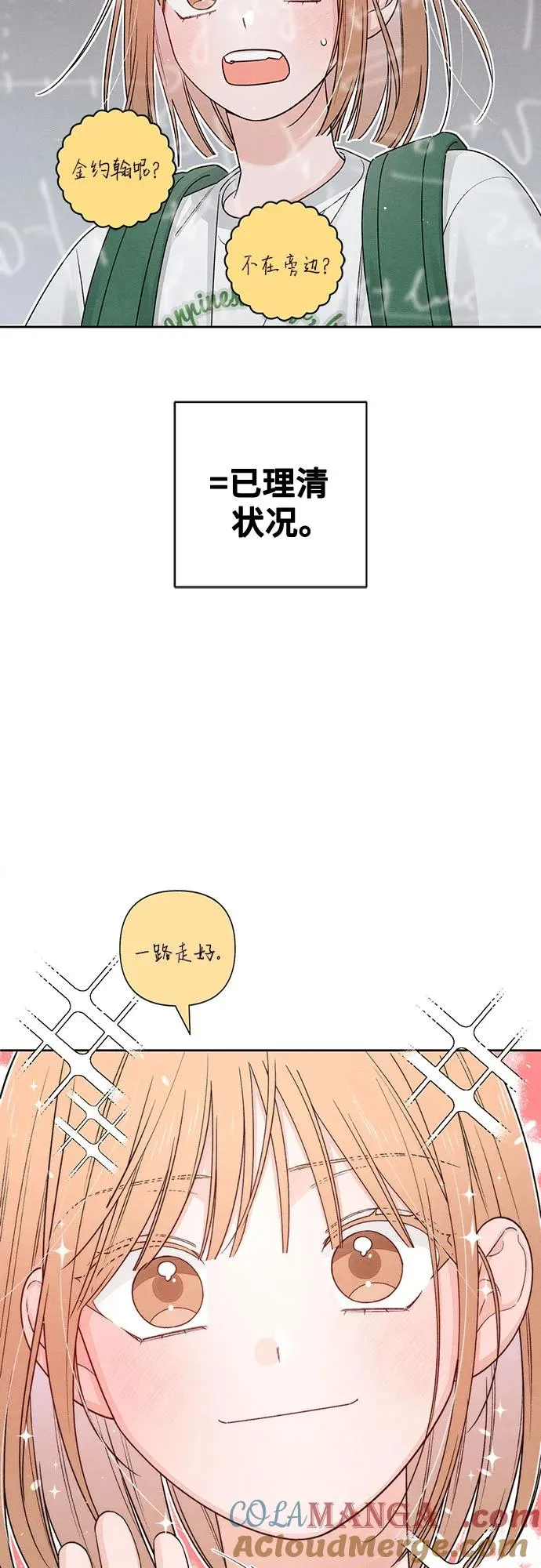 第91话 第25页