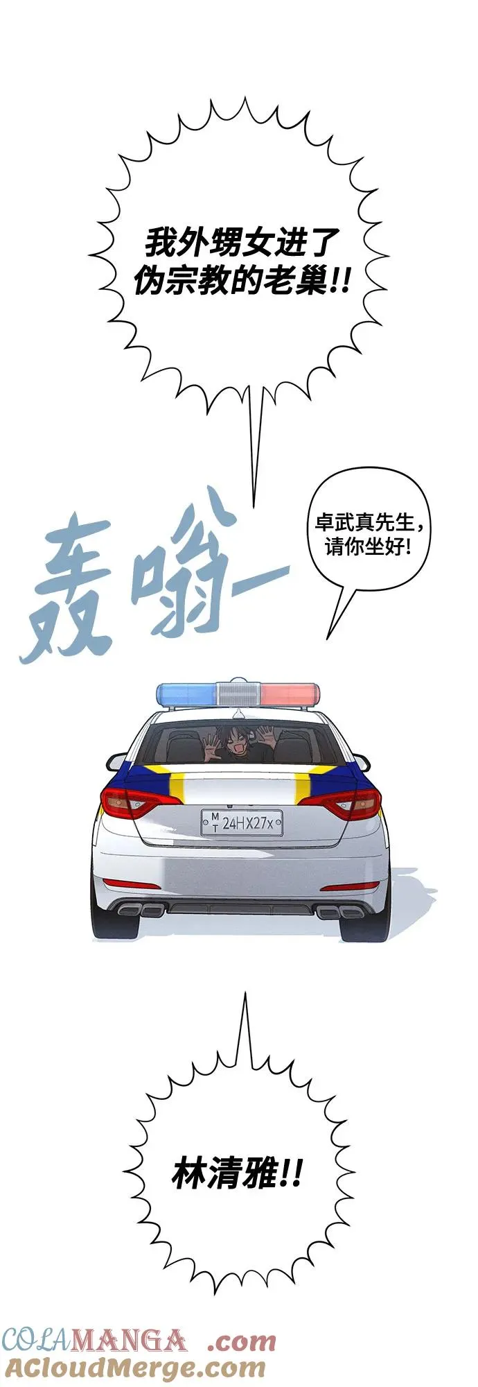 第91话 第28页