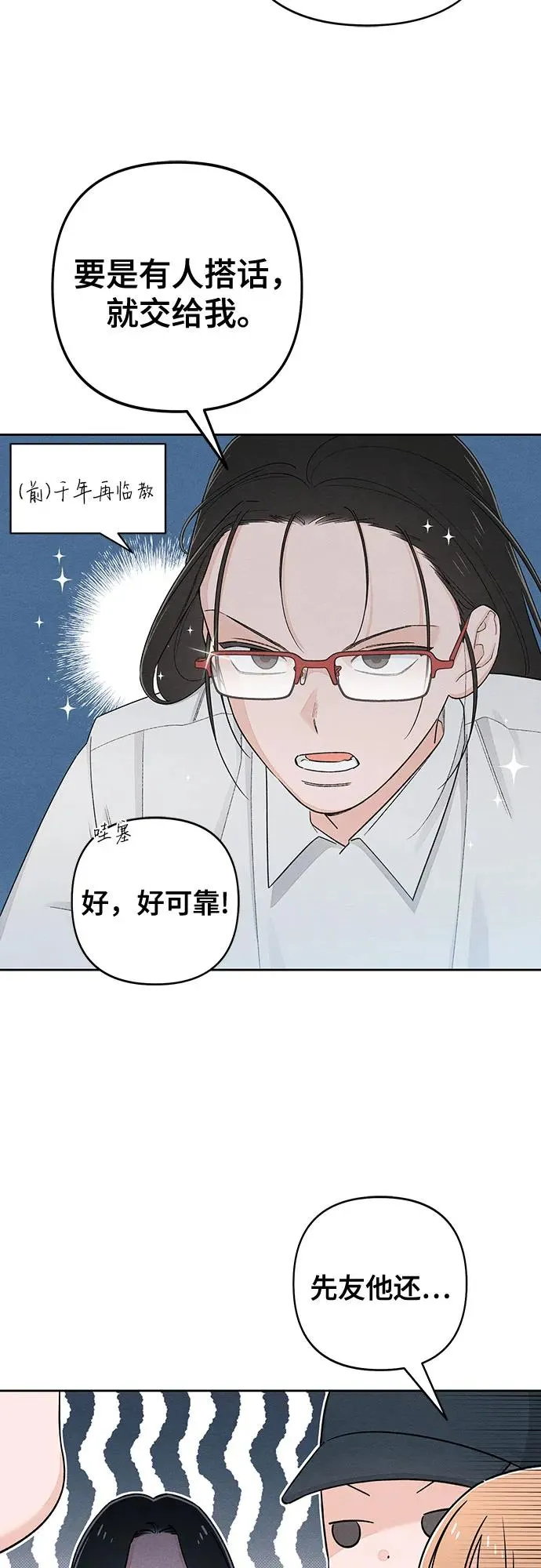 第91话 第30页