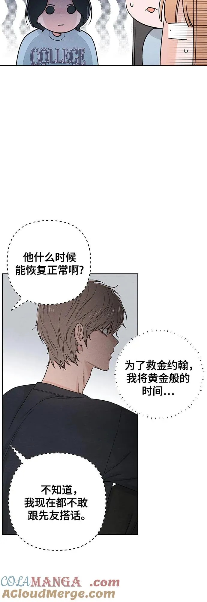 第91话 第31页