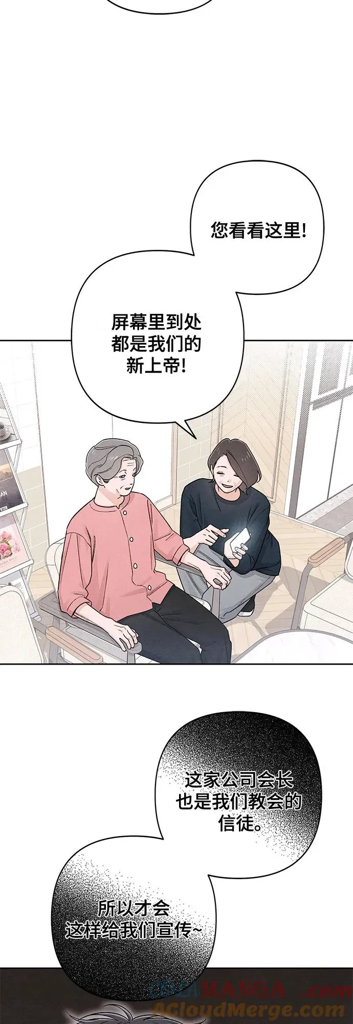 第91话 第40页