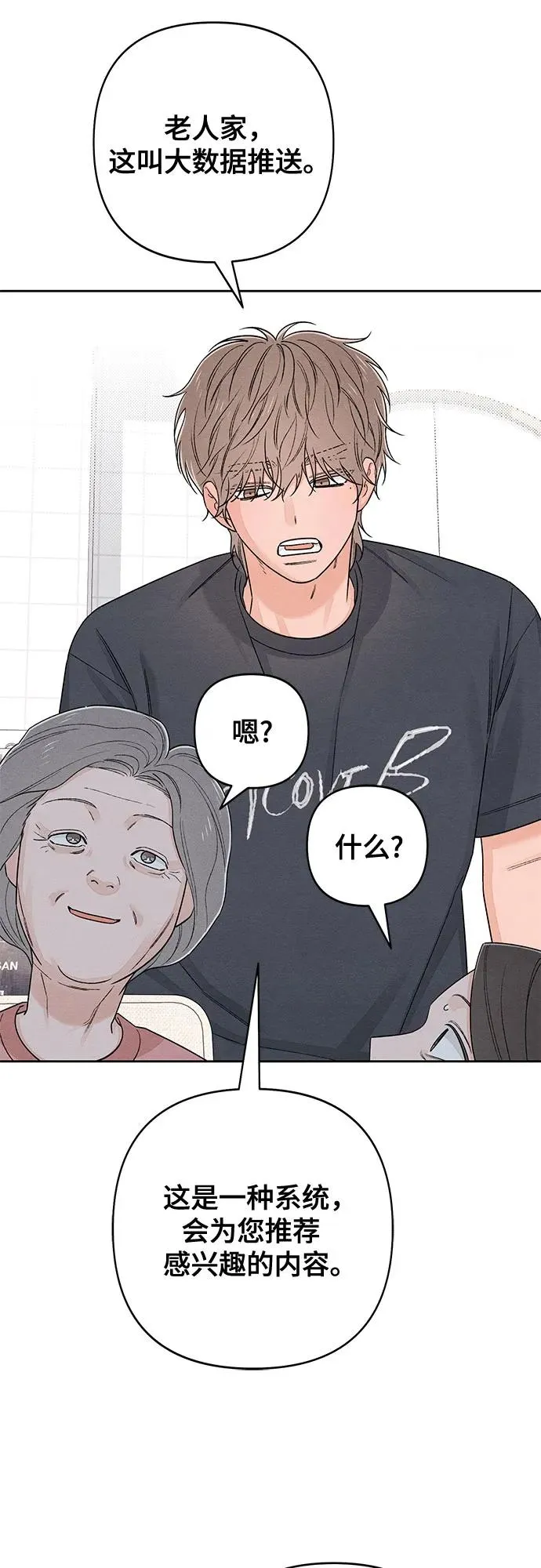 第91话 第42页