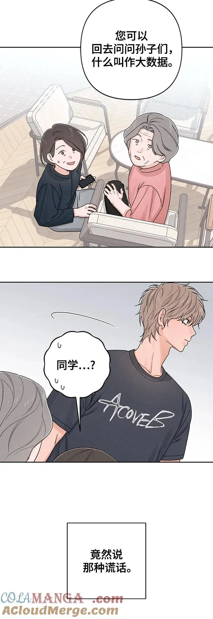 第91话 第43页