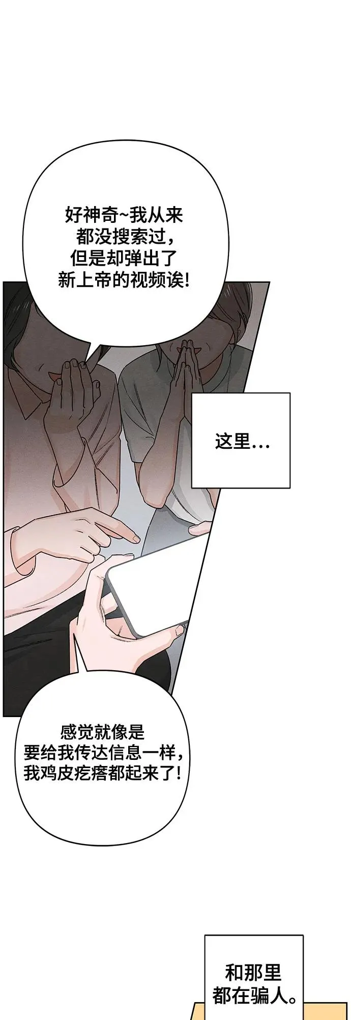 第91话 第44页