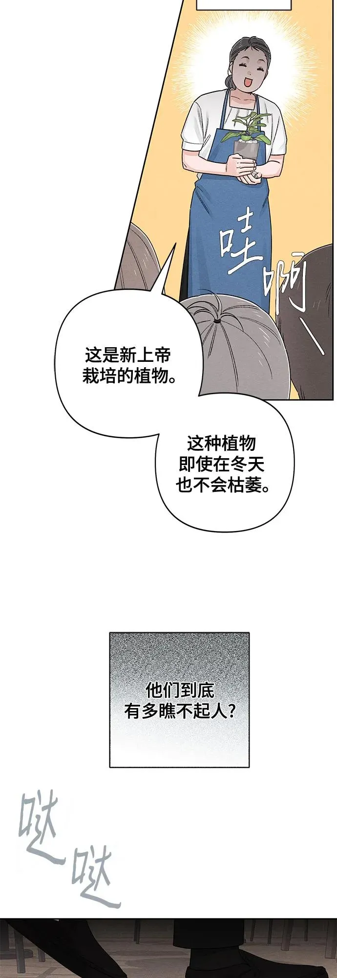 第91话 第45页